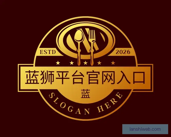 认识蓝狮平台官网入口